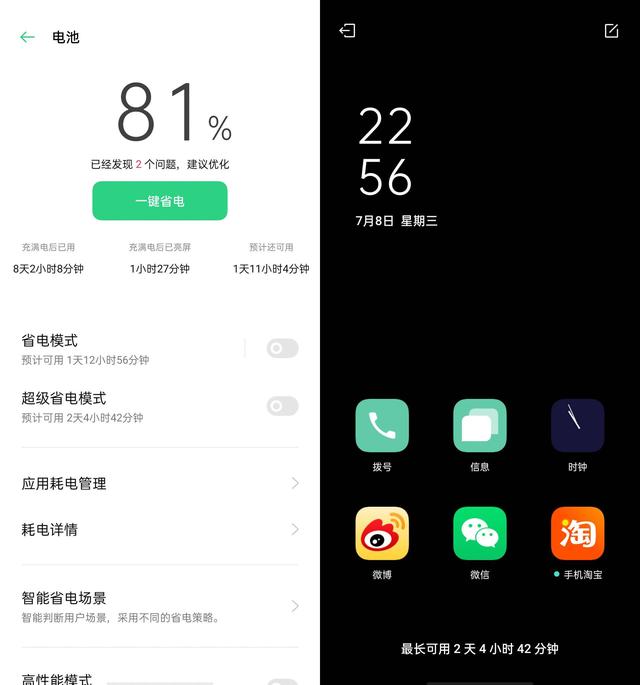 開源節(jié)流，ColorOS 7.2 配合 VOOC 閃充帶來持久續(xù)航