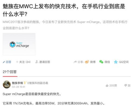 李楠投資閃極，氮化鎵充電器戰(zhàn)爭再次打響