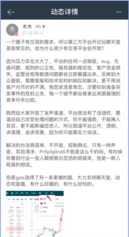 說說七年老店Gate.io，那些眾人鮮知的事兒