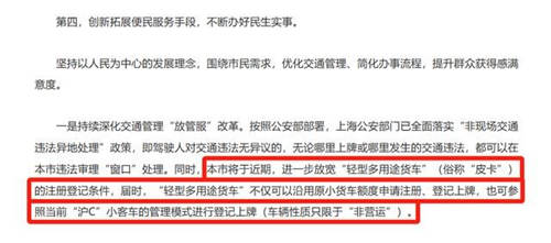 不限額，不拍牌，首批“滬C”長(zhǎng)城炮登陸上海