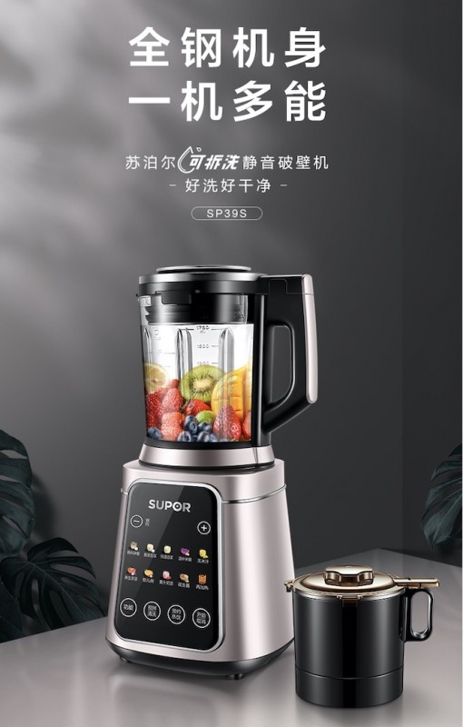 全新可拆洗破壁機(jī)正式上線，靜享潔凈時光！