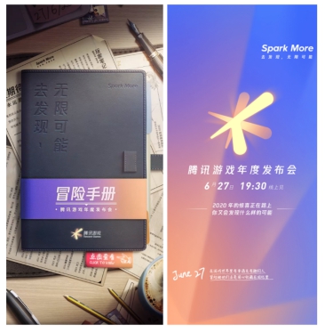 六問騰訊游戲年度發(fā)布會(huì) 重新定義線上營銷