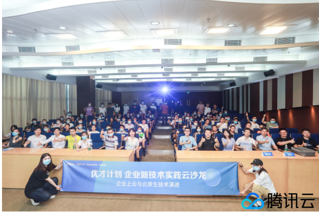 騰訊云”優(yōu)才計(jì)劃”攜手TGO鯤鵬會(huì)，助力新基建技術(shù)人才培養(yǎng)