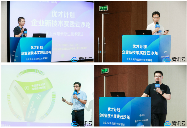 騰訊云”優(yōu)才計(jì)劃”攜手TGO鯤鵬會(huì)，助力新基建技術(shù)人才培養(yǎng)
