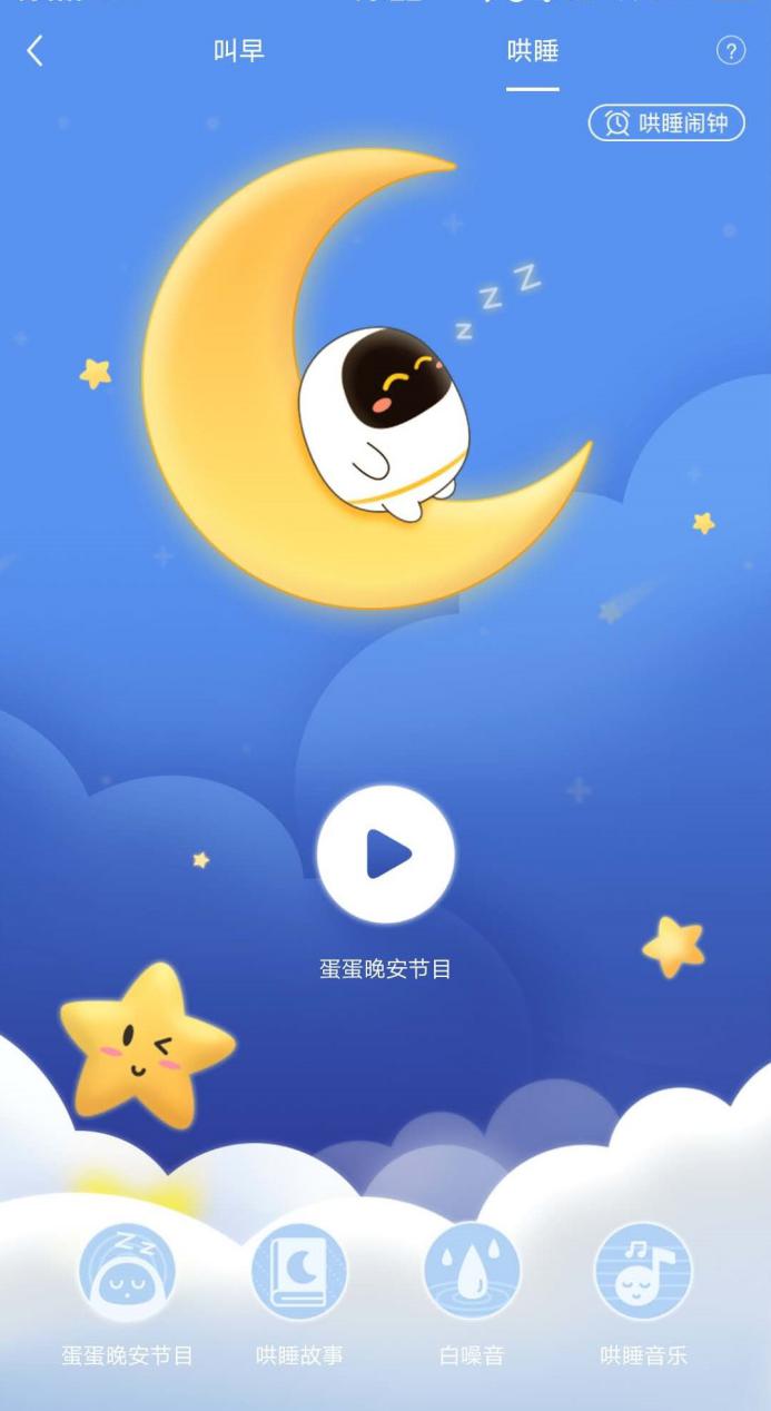 早教機(jī)適合多大寶寶用？孩子的第一個家教老師