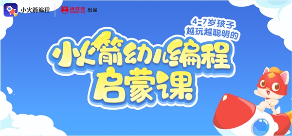 “釘釘最拽程序員”承越攜手編程貓李天馳，為當代家長花式帶娃出妙招