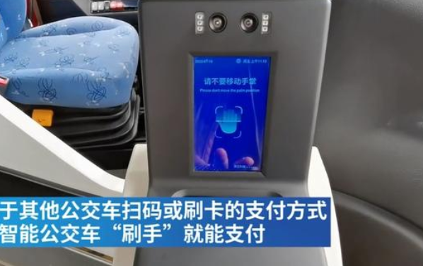 手機NFC瞬間不香了！紅外拍攝+皮膚下特征識別 刷手就能坐公交
