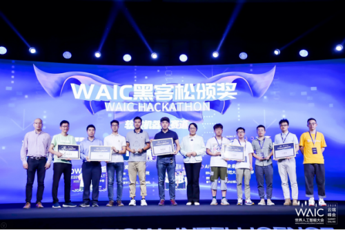 2020 WAIC黑客松：16支團(tuán)隊(duì)收獲佳績(jī)，軟銀機(jī)器人賽道亮點(diǎn)紛呈！