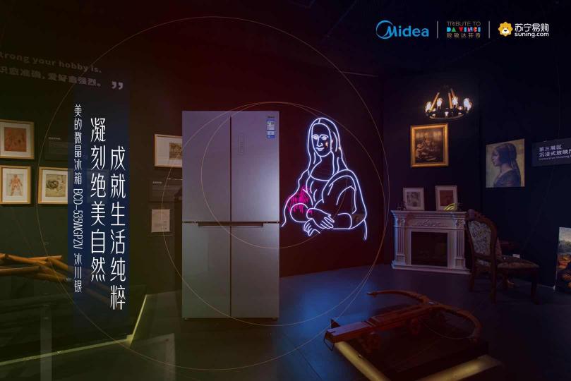 尋回達芬奇“盜走”的自然調(diào)色盤，美的冰箱以自然美學(xué)打造家居藝術(shù)品