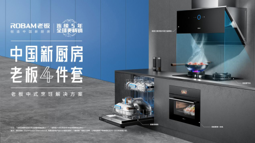“夏廚”太難熬？老板三面靈攏大吸力油煙機(jī)5915S開(kāi)啟新“凈”界