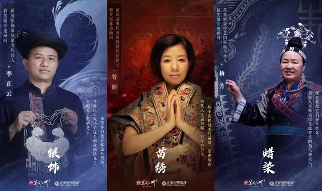 數(shù)字重現(xiàn)千年苗疆古韻，《新笑傲江湖》手游開啟非遺文化聯(lián)動