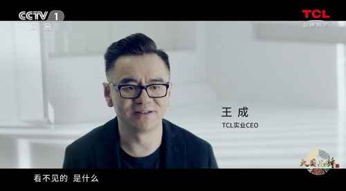 TCL：凡所有見，皆可超越