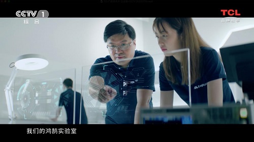 TCL：凡所有見，皆可超越