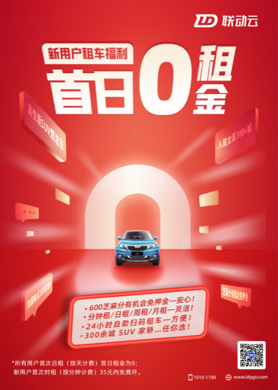 聯(lián)動云四周年活動勁爆來襲，都是實實在在的福利