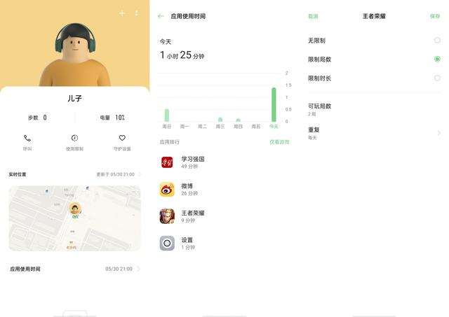 盤(pán)點(diǎn) ColorOS 7.2 安全功能，給用戶(hù)更安心的使用體驗(yàn)
