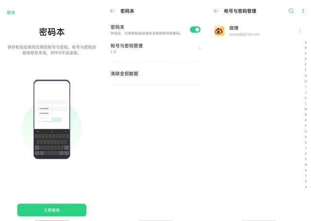盤(pán)點(diǎn) ColorOS 7.2 安全功能，給用戶(hù)更安心的使用體驗(yàn)
