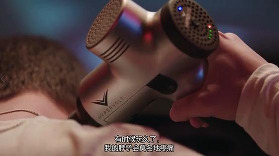 打游戲肌肉酸痛？海博艾斯震動(dòng)槍拯救你！