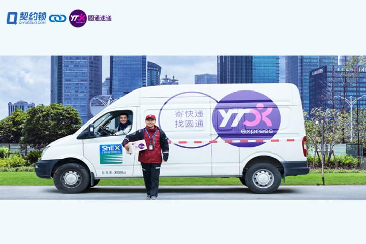 圓通速遞攜手契約鎖印控平臺(tái)，推動(dòng)總部及分公司安全、高效用印