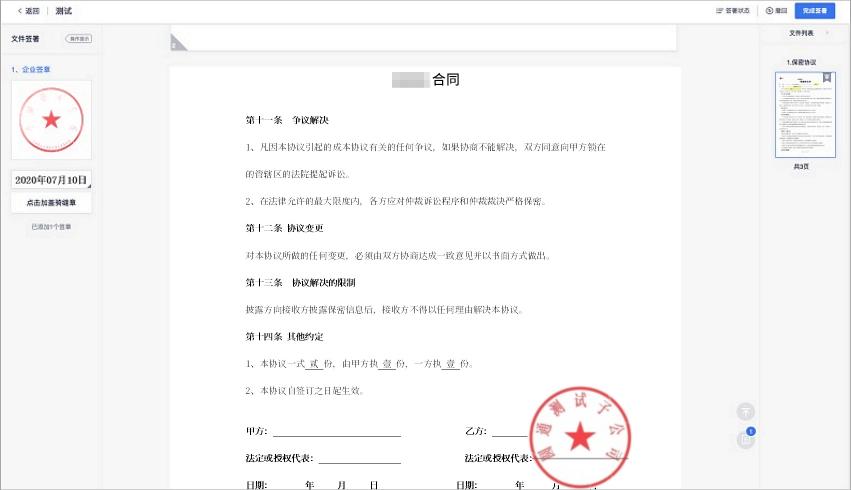 圓通速遞攜手契約鎖印控平臺(tái)，推動(dòng)總部及分公司安全、高效用印