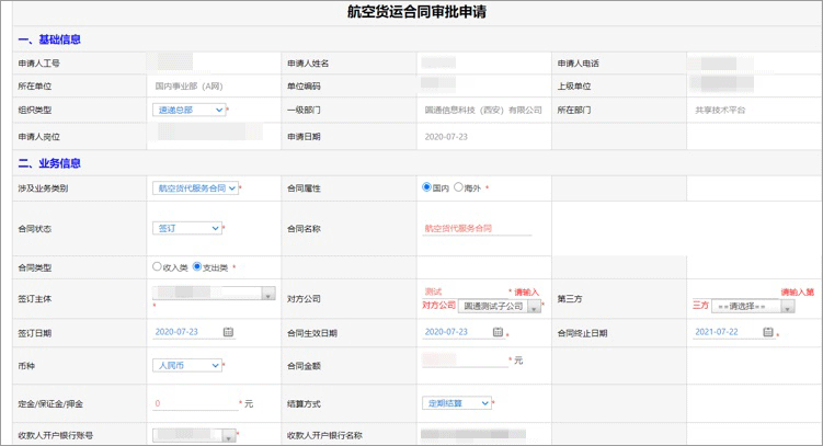 圓通速遞攜手契約鎖印控平臺(tái)，推動(dòng)總部及分公司安全、高效用印