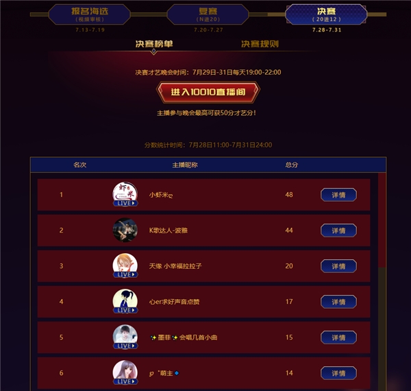 近百名直播達(dá)人集結(jié)，中國(guó)好聲音KK直播賽場(chǎng)火熱比拼中