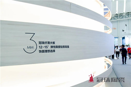 實(shí)力派偶像！冠珠陶瓷潭洲展五大亮點(diǎn)打造“向往的城市“