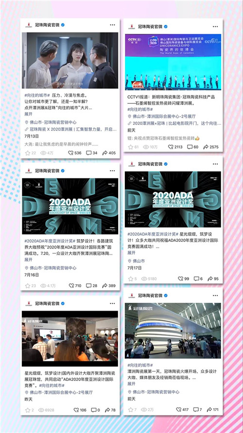 實(shí)力派偶像！冠珠陶瓷潭洲展五大亮點(diǎn)打造“向往的城市“