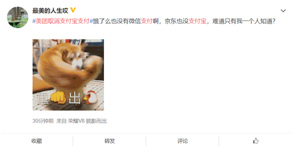 美團(tuán)買(mǎi)飯不能用支付寶了？網(wǎng)友：反正錢(qián)在卡里用啥都一樣