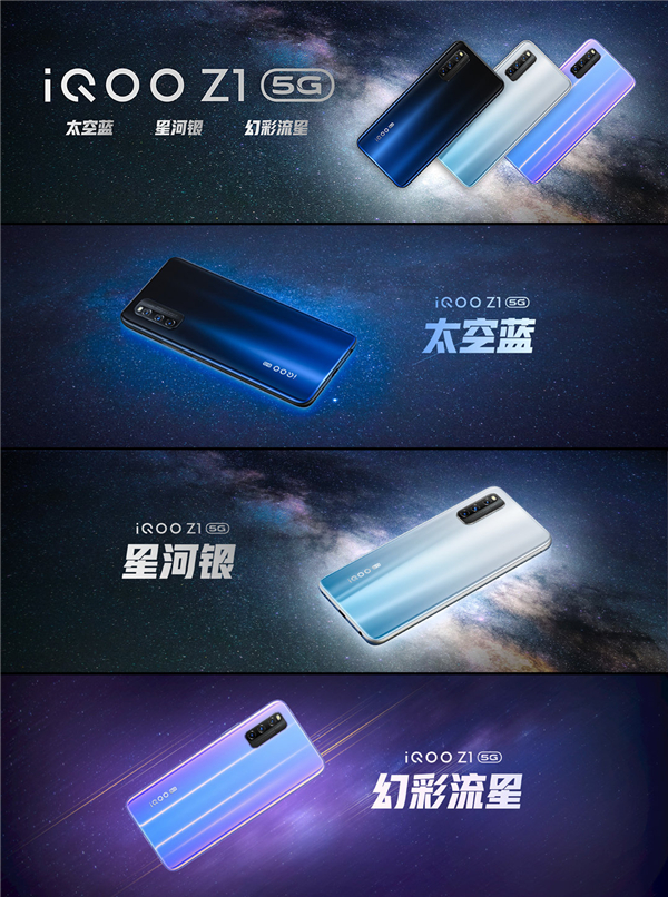 iQOO Z1至高立減200！或許是最適合準(zhǔn)大學(xué)生的5G手機(jī)了