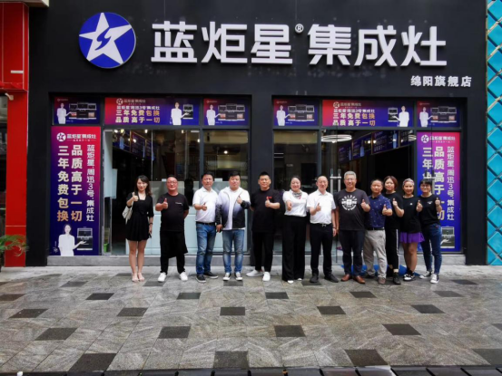 集成灶10大品牌，藍(lán)炬星大商專訪