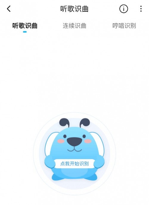 音樂世界，酷狗給你不一樣的體驗(yàn)