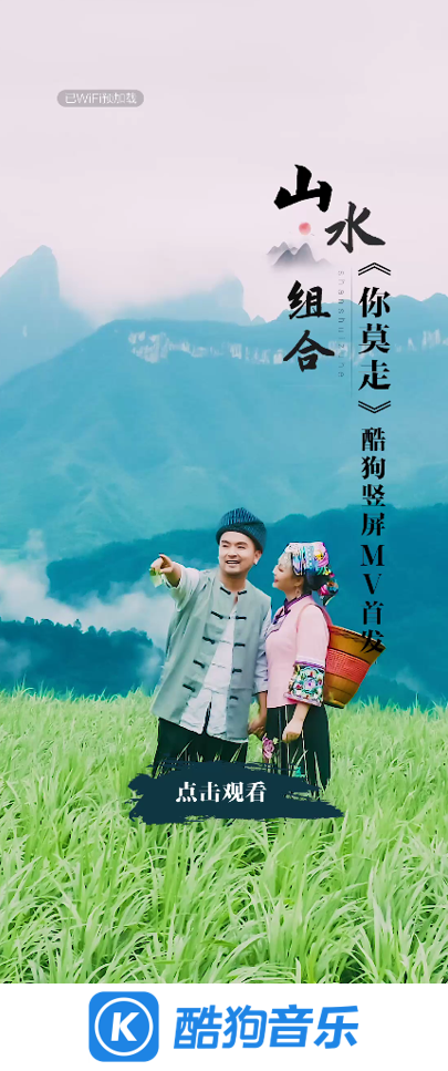 音樂世界，酷狗給你不一樣的體驗(yàn)