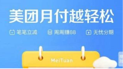 美團下架支付寶？聰明人才知道這是在打造“生態(tài)閉環(huán)”