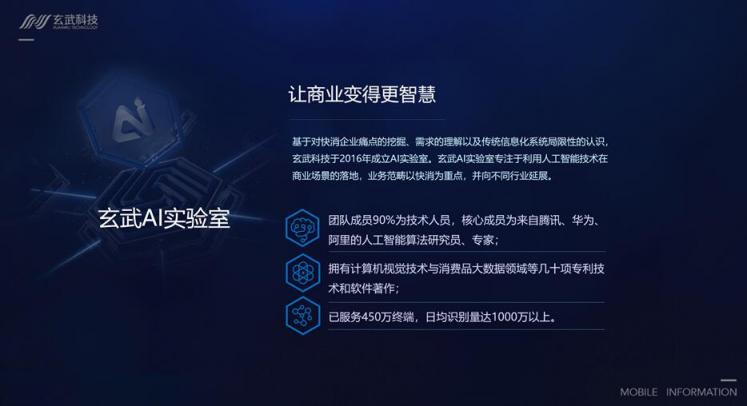 中國消費(fèi)品CIO峰會(huì) 