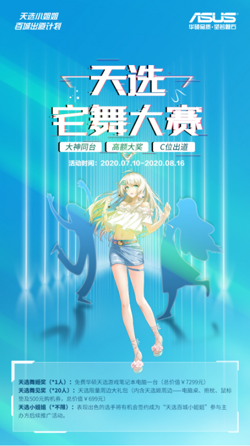 百城小姐姐出沒(méi)注意，這個(gè)夏天一起舞力全開(kāi)