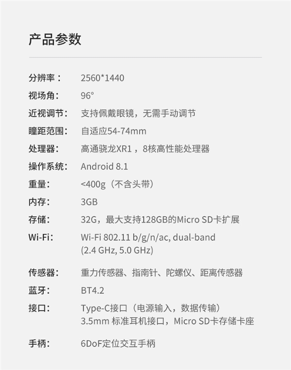 NOLO X1 6DoF VR一體機(jī)：大眾VR的第一選擇