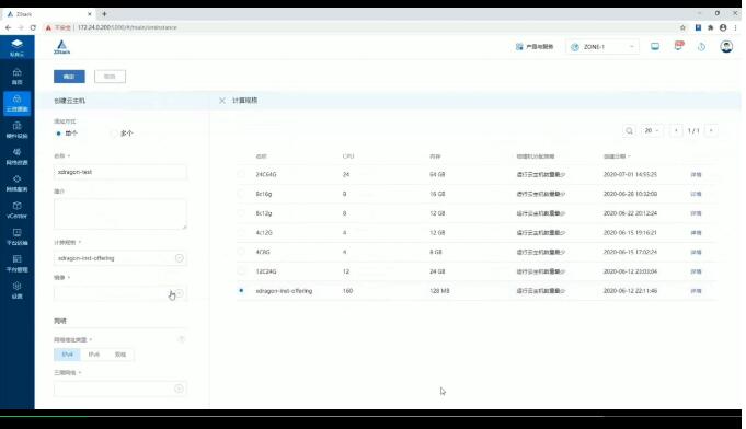 基于阿里云神龍架構(gòu)的ZStack彈性裸金屬云重磅發(fā)布！
