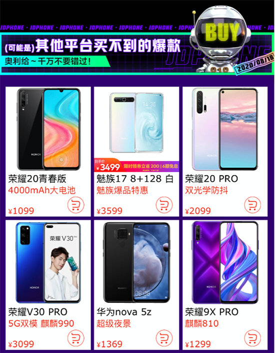 準(zhǔn)備好換5G手機(jī)了嗎？京東818手機(jī)節(jié)上線放心換服務(wù)