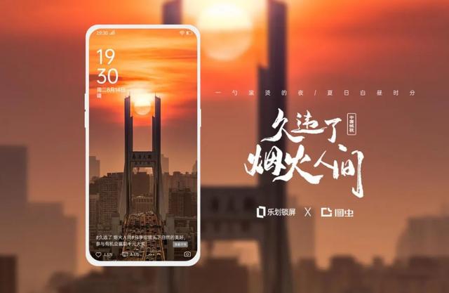 中國(guó)城視攝影大賽第二季完美落幕，OPPO樂(lè)劃鎖屏為攝影師作品帶來(lái)10億曝光