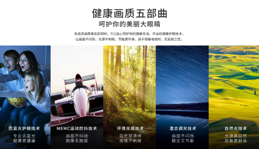 《明日之子樂團季》熱辣來襲，用TCL 85X9C電視觀看更熱血沸騰！