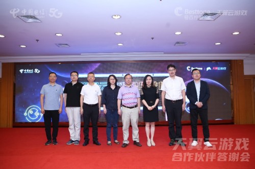讓天下沒有難玩的游戲 ——號百控股攜手產(chǎn)業(yè)鏈伙伴，引領(lǐng)5G時代云游戲產(chǎn)業(yè)潮流