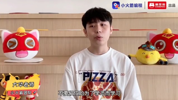 編程貓小火箭幼兒編程，不止老師好!