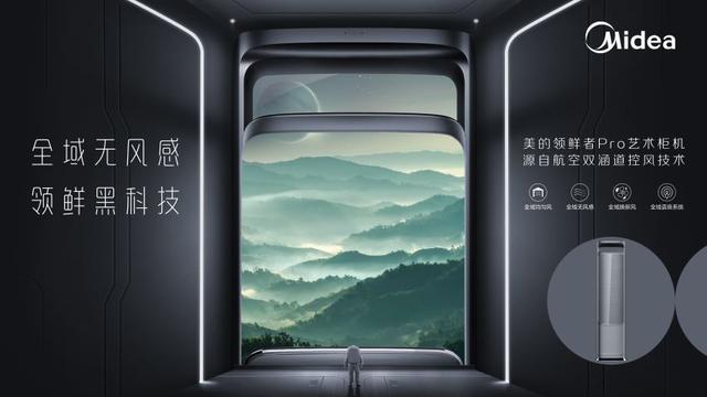 美的“大愛無風(fēng)“系列紀(jì)錄片三周年，致敬堅(jiān)持與風(fēng)對(duì)抗的大愛之心