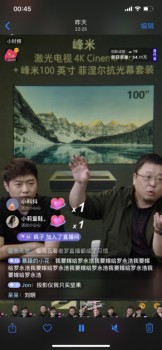 峰米x羅永浩直播首秀15分鐘，銷售額突破500萬！