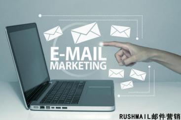 Rushmail:一封高打開率的營銷郵件怎么制作？