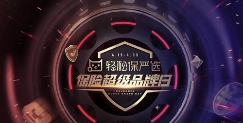 輕松籌公益業(yè)務(wù)增速領(lǐng)先行業(yè)，開創(chuàng)在健康保障藍(lán)海的領(lǐng)先式布局！
