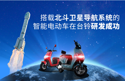 臺鈴在2020國際質(zhì)造節(jié)斬獲兩項殊榮，彰顯品牌硬核實力！