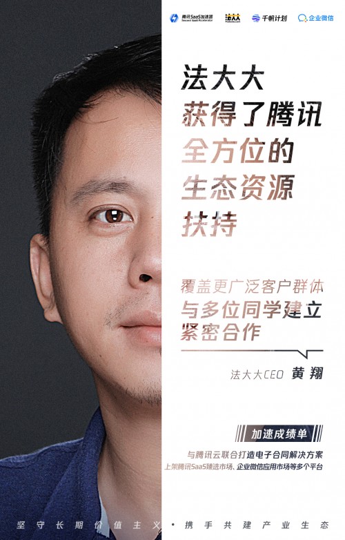 他們的故事是最好的見證，8位學(xué)長親推SaaS加速器