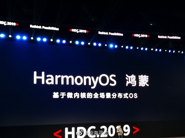 鴻蒙2.0來了？！華為開發(fā)者大會(huì)HDC 2020宣布