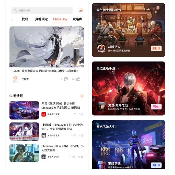ChinaJoy 2020，OPPO游戲中心攜多款新游亮相高通驍龍主題館